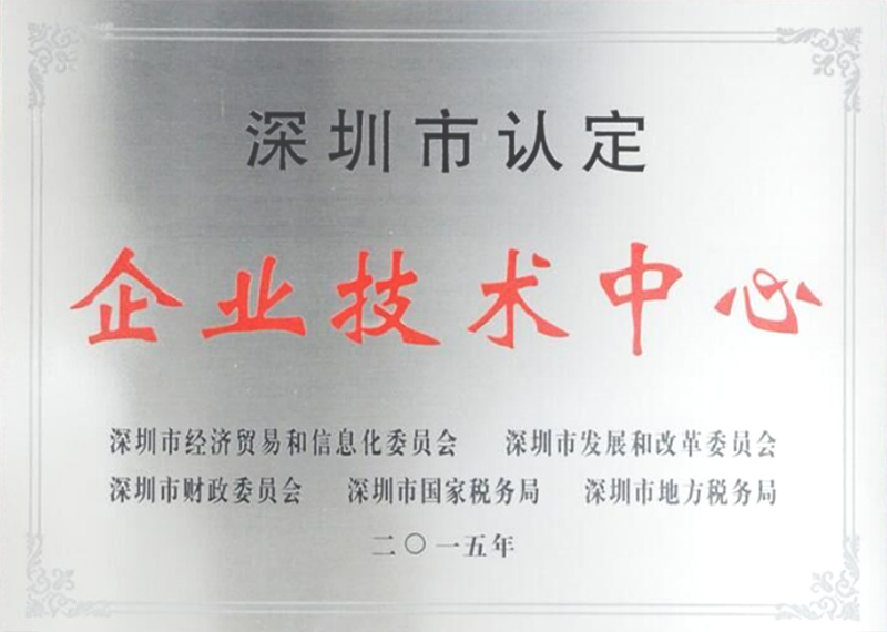 深圳市企业手艺中心