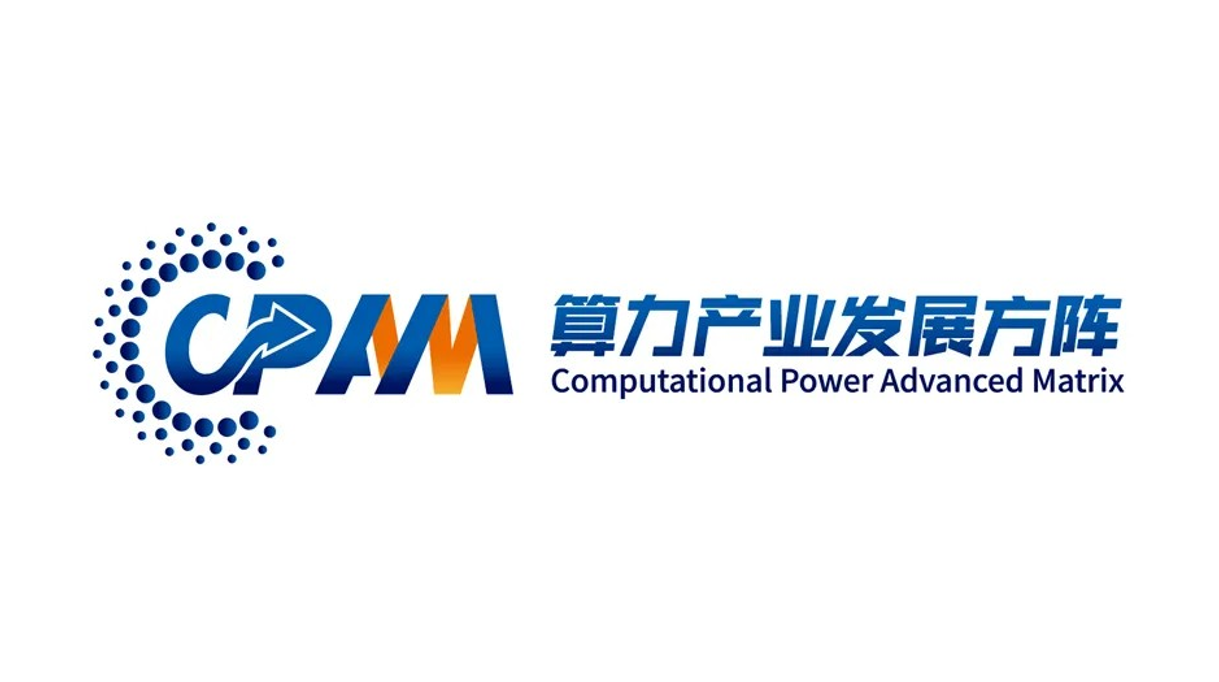 沙巴电竞通与子公司杭州云电正式加入算力工业开展方阵，，助力算力工业高质量开展