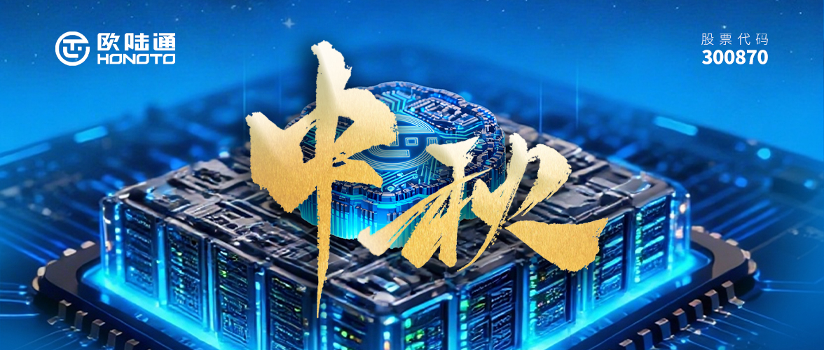 AI满中秋 阖家欢喜 | 沙巴电竞通祝您幸福完满