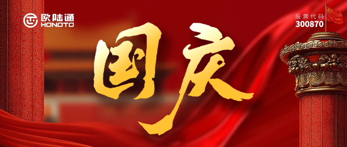 精工铸就伟业 匠心礼赞中华 | 沙巴电竞通愿祖国昌盛兴旺